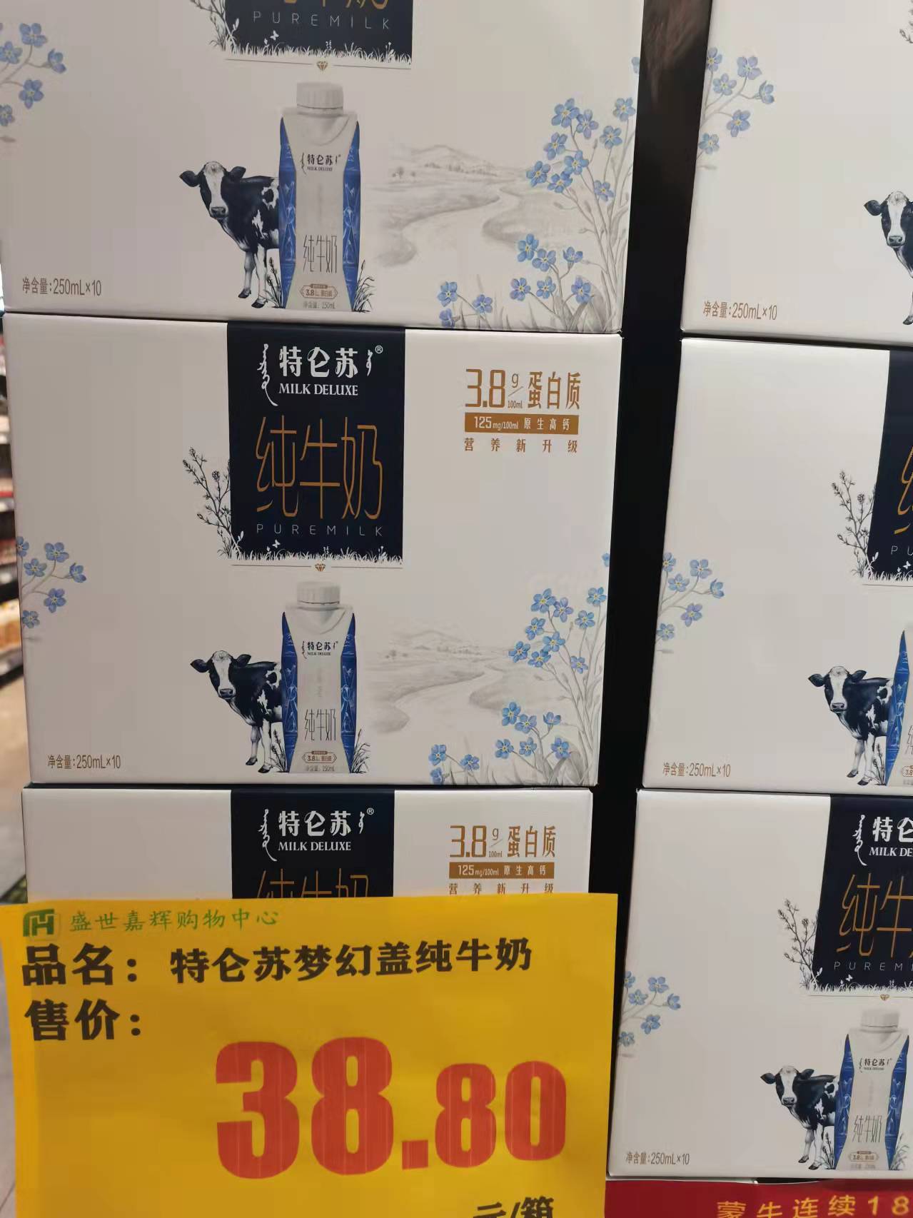 特仑苏梦幻盖纯牛奶  250ml*10盒